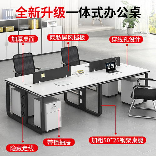 办公桌椅组合员工位4四6六人工作位卡座简约现代办公室职员电脑桌 - 图1