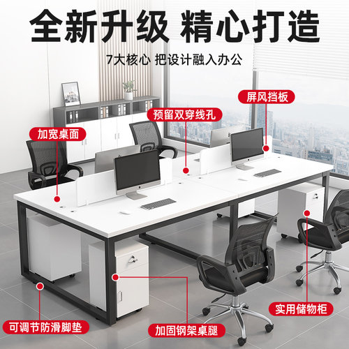 职员办公桌办公室桌子员工简约现代双6四4六人位工位电脑桌椅组合 - 图2