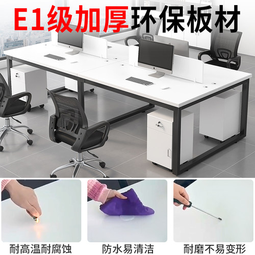 职员办公桌办公室桌子员工简约现代双6四4六人位工位电脑桌椅组合 - 图1