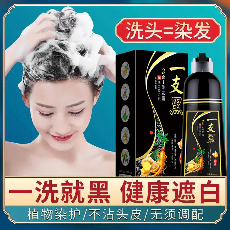 ZJ盖白染发剂一支黑泡泡天然无刺激正品品牌植物纯自己在家染发膏,淘宝优惠券,粉丝福利购,淘宝优惠卷