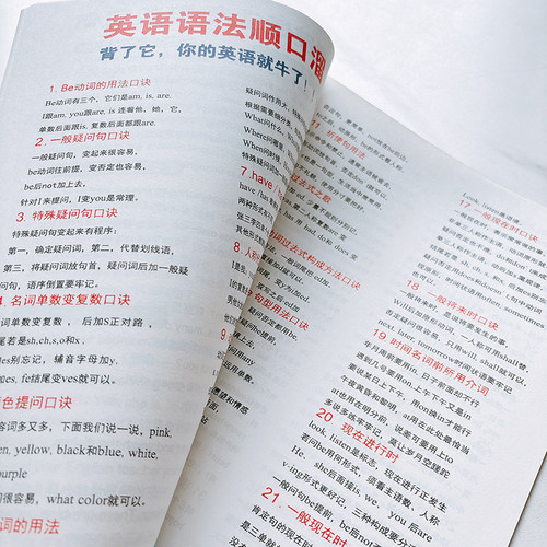 小学英语重点语法小升初知识点总结单词词汇本常考学习笔记本本子 - 图0