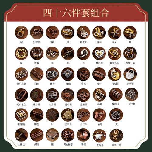 鲁班锁高难度孔明锁成人儿童益智玩具烧脑九连环全套金属解环解扣 - 图2