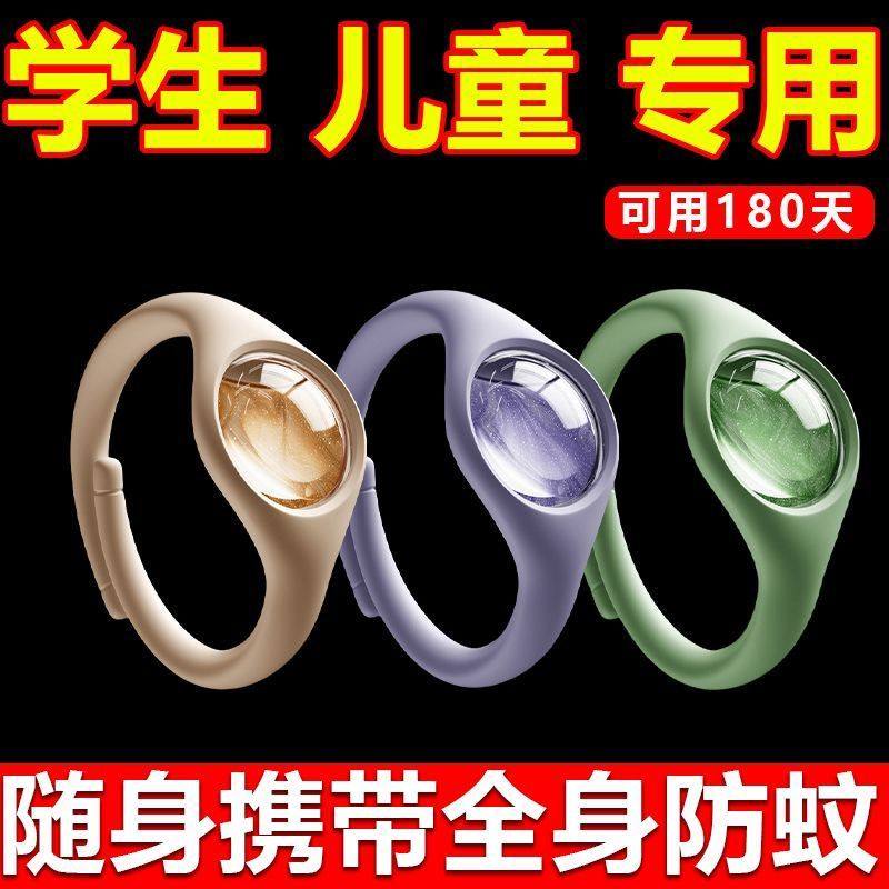 驱蚊手环随身驱蚊虫神器学生防蚊手环便携婴儿驱蚊扣,淘宝优惠券,粉丝福利购,淘宝优惠卷