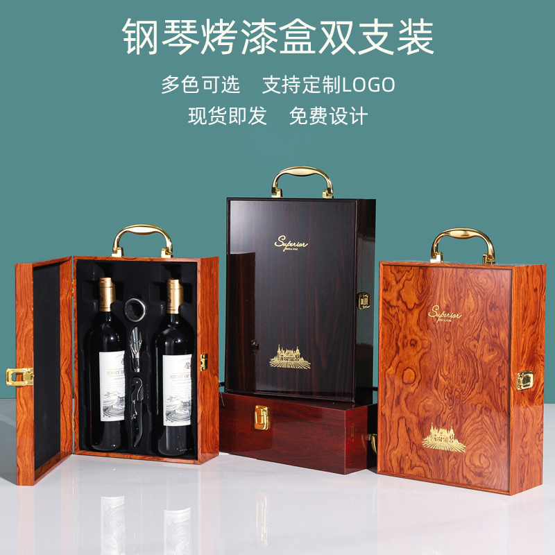 红酒包装盒礼盒木盒钢琴烤漆高档礼品盒盒子双支装葡萄酒木质木箱 - 图0