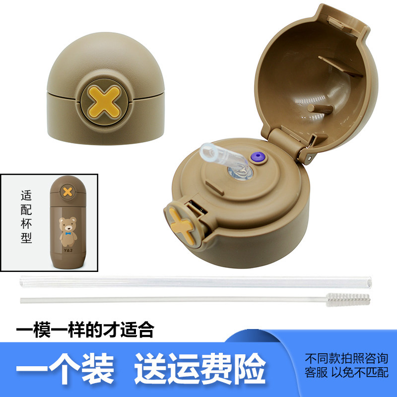 原配儿童保温杯盖子吸管盖水杯盖子配件内盖吸管吸嘴组合盖Y3,淘宝优惠券,粉丝福利购,淘宝优惠卷
