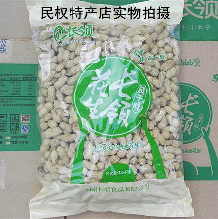 河南民权特产长岭/长领 5斤花生 婷立食品花生
