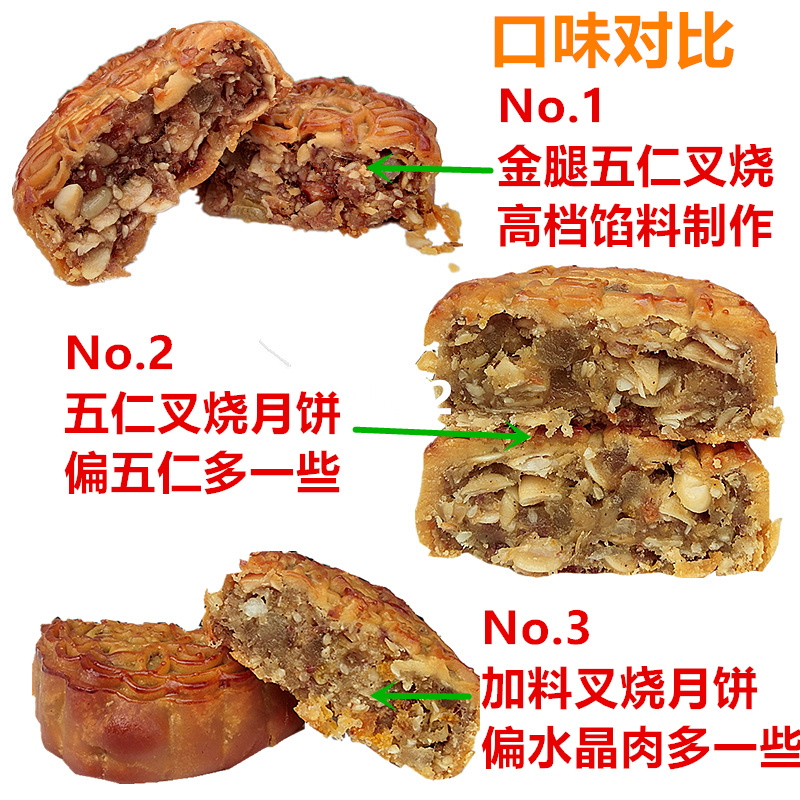 一份2筒广西玉林桂味加料五仁纸 婷立食品月饼