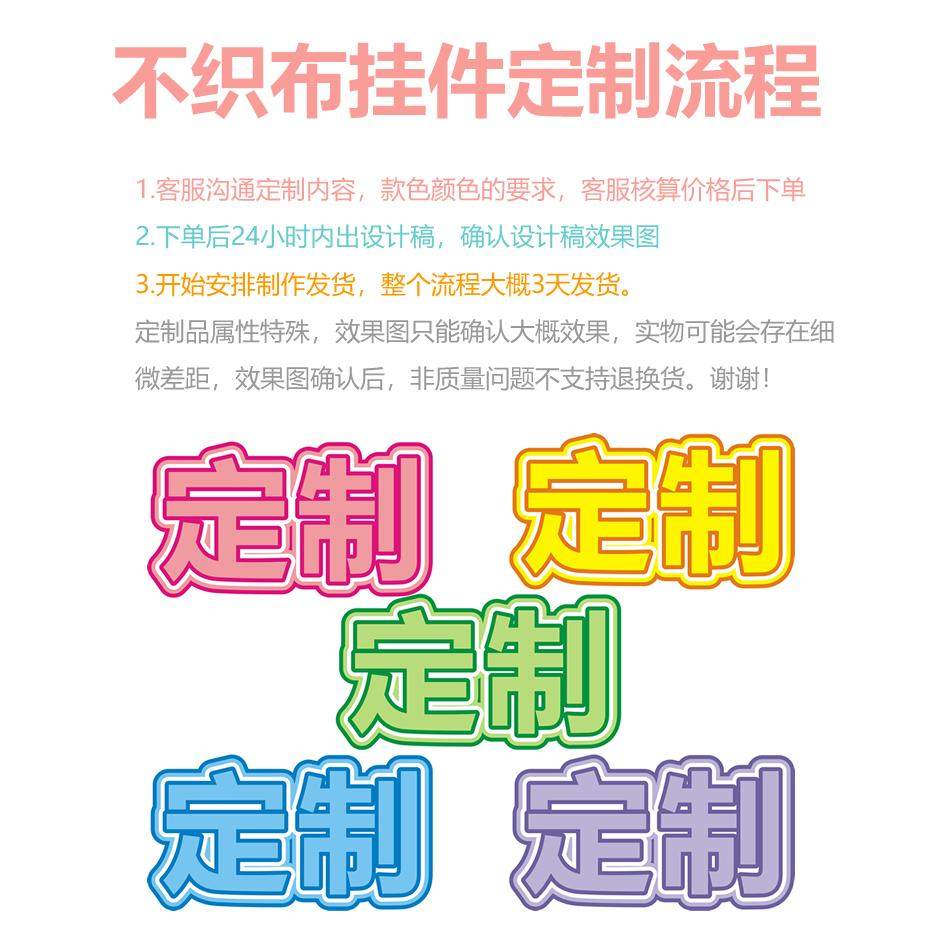 不织布挂件定制毛毡文字图案书包包挂饰吊牌挂牌明星应援周边定做,淘宝优惠券,粉丝福利购,淘宝优惠卷