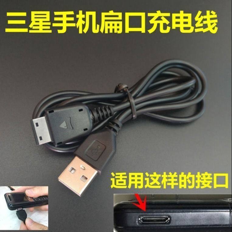 适用于三星SCH-E1200MR手机充电器E1150C CC01 E1220i B309数据线 - 图1