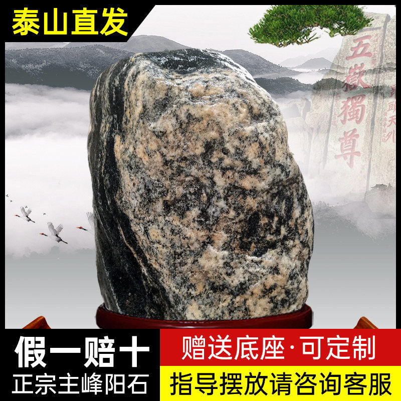 泰山石敢当镇宅招财化路冲室内外补角靠山风水奇石原石路标刻字石,淘宝优惠券,粉丝福利购,淘宝优惠卷
