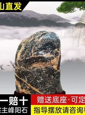 泰山石敢当室外镇宅补缺角化路冲天然原石摆件家用客厅靠山石