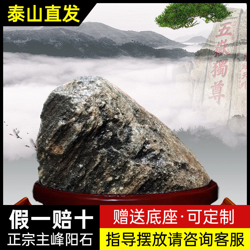泰山石敢当镇宅招财化路冲室内外补角靠山风水奇石原石路标刻字石,淘宝优惠券,粉丝福利购,淘宝优惠卷