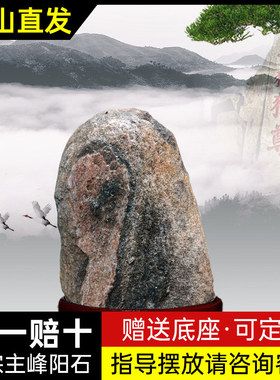 山东泰山石敢当镇宅室内补缺角室外化冲摆件原石天然泰山石靠山石
