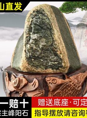 天然原石室内泰山石摆件家居客厅