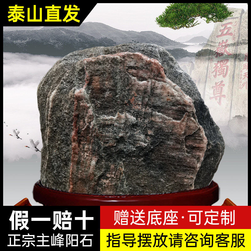 泰山石敢当镇宅招财化路冲室内外补角靠山风水奇石原石路标刻字石,淘宝优惠券,粉丝福利购,淘宝优惠卷