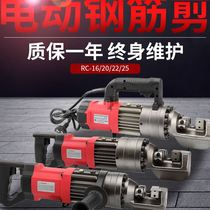 RC16202225 portable electric hydraulic steel shearer cut off machine bending machine bending machine bending machine