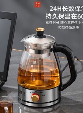 喜猪黑茶煮茶器煮茶全自动办公室小型电热烧喷淋式玻璃蒸汽蒸茶壶