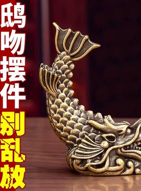 鸱吻摆件厨房在西北角全黄铜避火龙开门见灶鸱尾邸螭吻金属贴进门