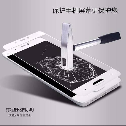 适用于小米5手机钢化膜MI 5全屏覆盖抗蓝光防爆高清玻璃硬彩边保护贴膜 - 图2
