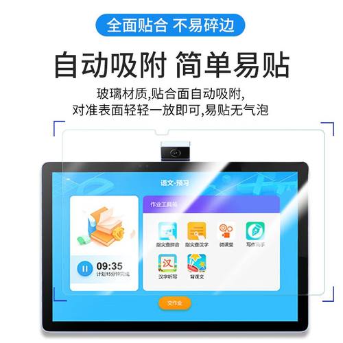 适用读书郎C6pro平板钢化膜10.1英寸全屏覆盖高清抗蓝光护眼学生学习家教点读机电脑屏幕防摔玻璃保护贴膜 - 图1
