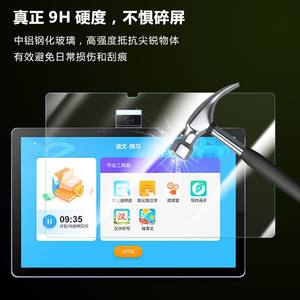 适用读书郎C6pro平板钢化膜10.1英寸全屏覆盖高清抗蓝光护眼学生学习家教点读机电脑屏幕防摔玻璃保护贴膜