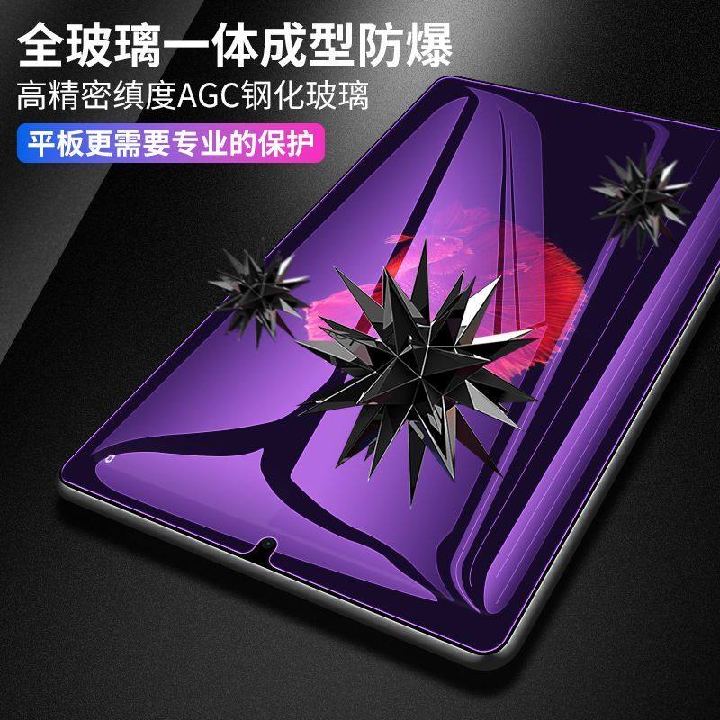 适用于酷比魔方掌玩mini2钢化膜全屏高清iplay60minipro抗蓝光护眼8.4英寸防摔爆防指纹4G平板屏幕玻璃保护膜,淘宝优惠券,粉丝福利购,淘宝优惠卷