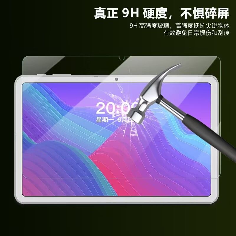 适用于酷比魔方iplay40pro平板钢化膜10.4英寸全屏iplay40H高清防摔爆防指纹平板电脑屏幕玻璃保护贴膜 - 图1