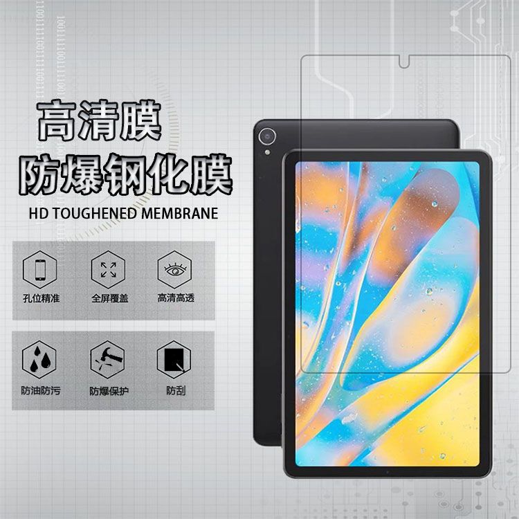 适用于酷比魔方iplay40pro平板钢化膜10.4英寸全屏iplay40H高清防摔爆防指纹平板电脑屏幕玻璃保护贴膜 - 图3