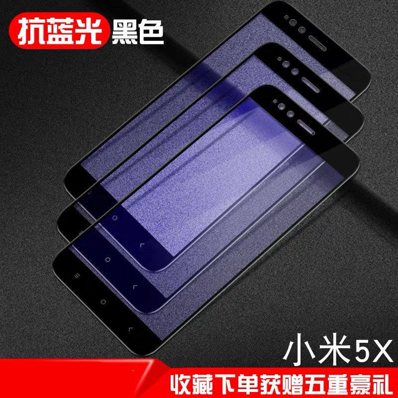 适用于小米5X手机钢化膜MDE2全屏覆盖抗蓝光高清防爆玻璃保护贴膜,淘宝优惠券,粉丝福利购,淘宝优惠卷