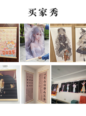 来图定制字画洗照片挂画书法
