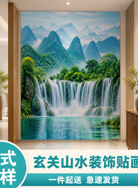流水生财中式山水自粘装饰画