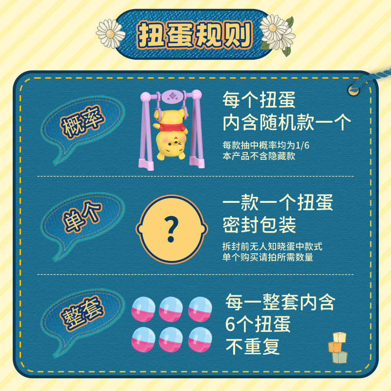 新年礼物LIOHTOY俐噢玩具迪士尼小熊维尼日常小确幸系列扭蛋维尼,淘宝优惠券,粉丝福利购,淘宝优惠卷