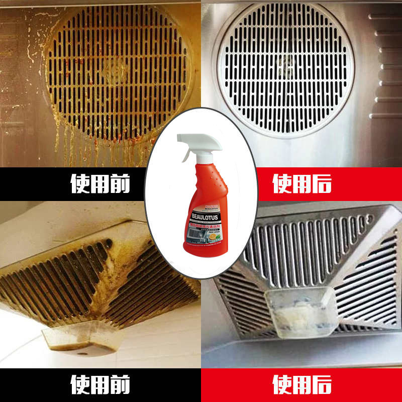 油污净家用一喷净强力油烟机清洗剂 beaulotus油污清洁剂