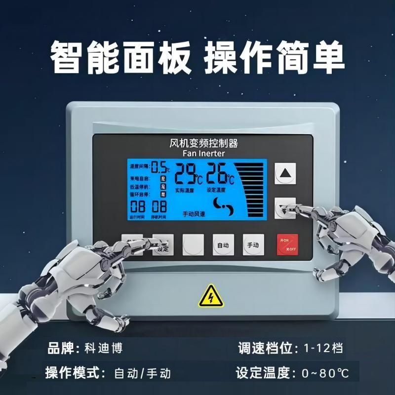 负压风机变频器三相380V智能调速开关 1.5KW自动温控控制器养殖场 - 图1