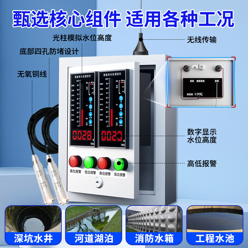 投入式液位变送器传感器无线报警器液位水位显示器水池水箱液位计 - 图3