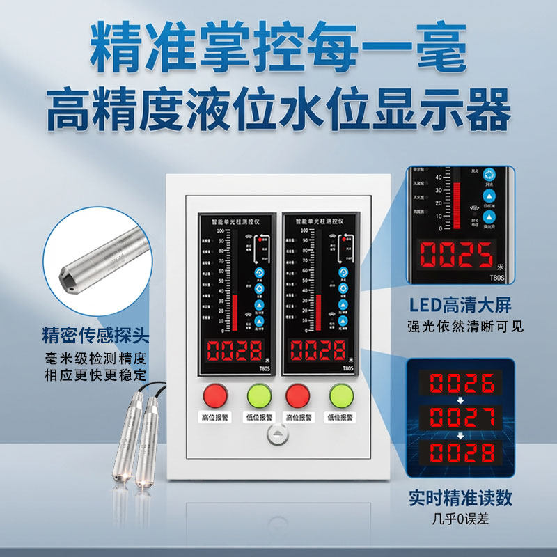液位水位显示器消防水池水箱报警器液位计电子液位变送器控制装置,淘宝优惠券,粉丝福利购,淘宝优惠卷