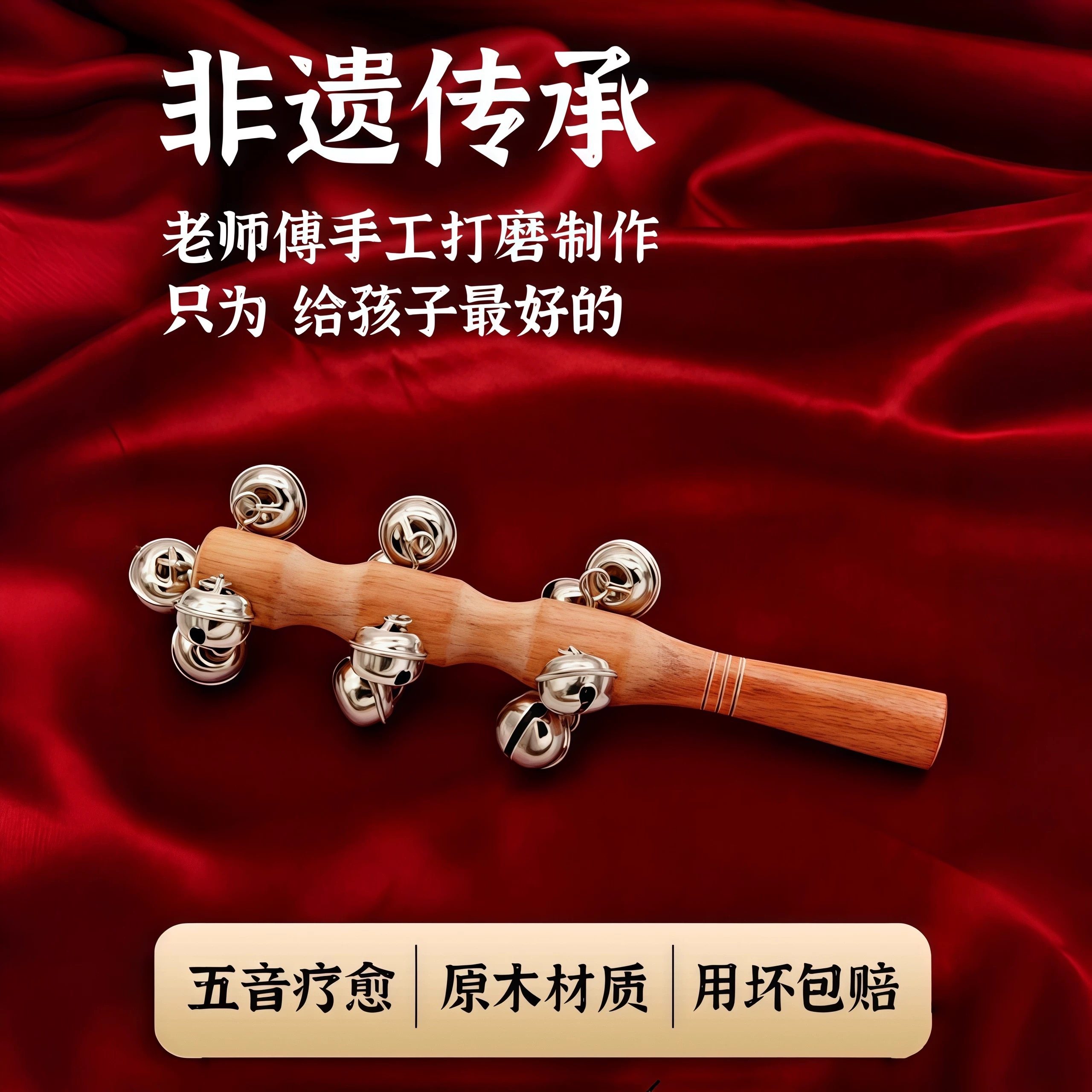 老式手工羊皮拨浪鼓和哗啦棒新生婴儿可啃咬黄铜棒铃桃木非遗传统,淘宝优惠券,粉丝福利购,淘宝优惠卷