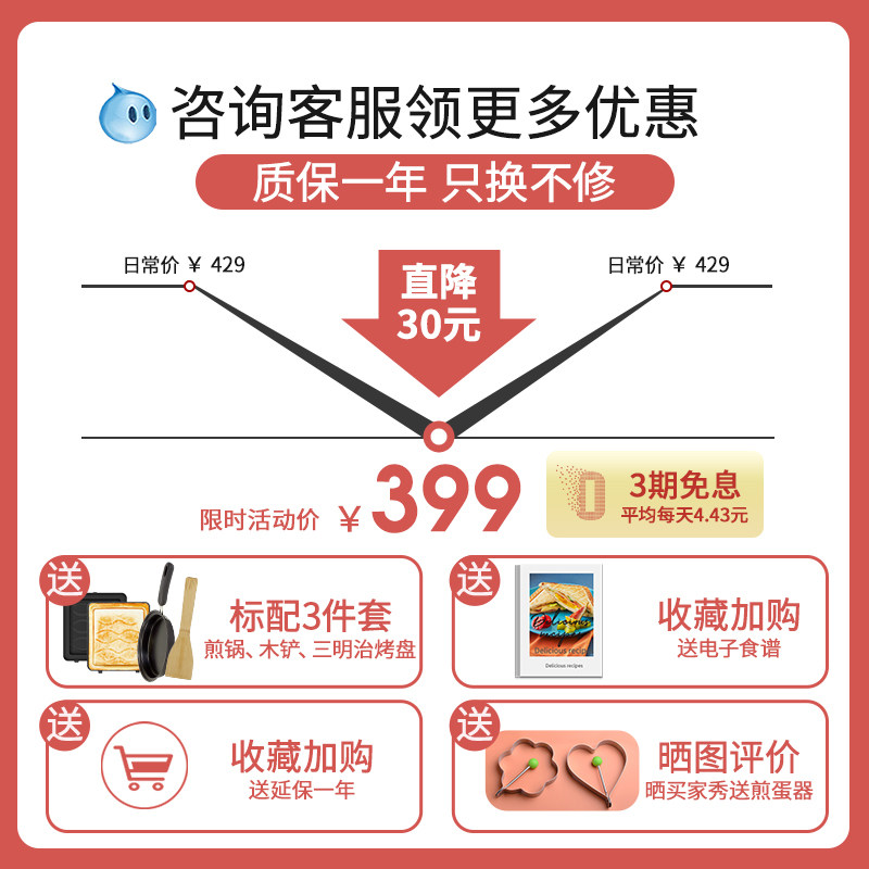 东菱多功能三明治四合一轻食早餐机 东菱星罗好货多士炉