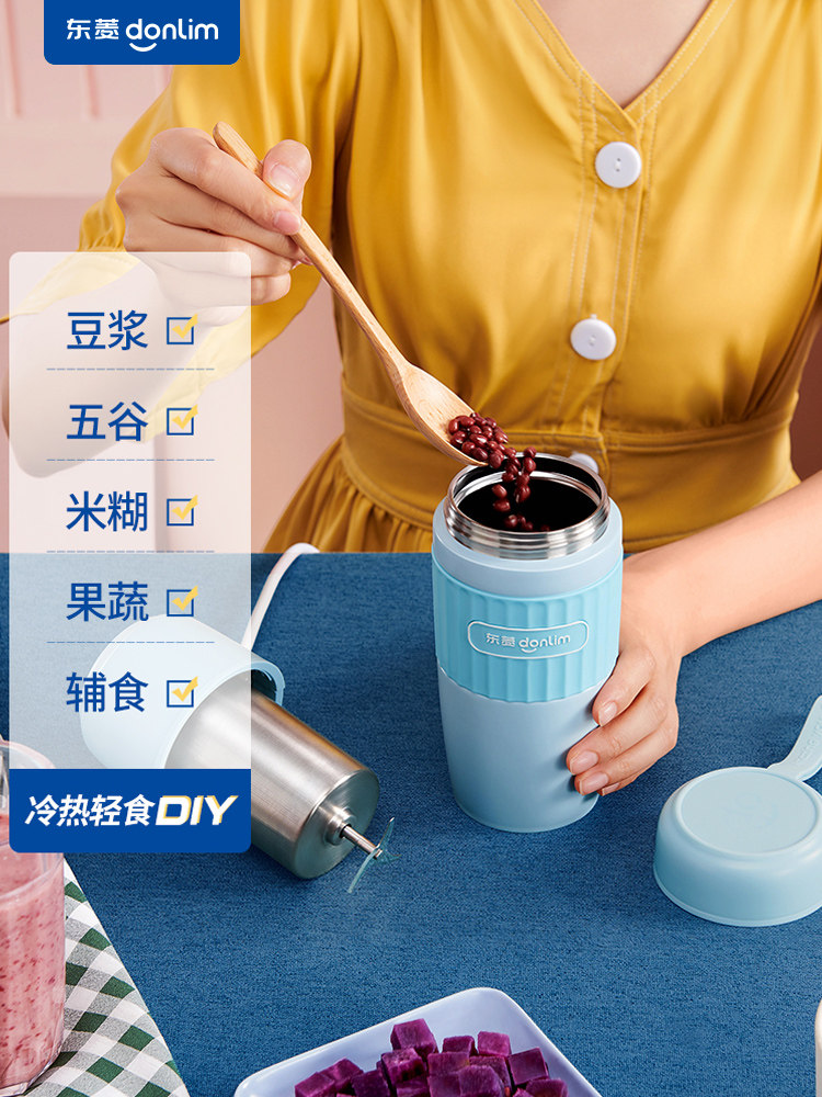 东菱迷你小型全自动轻食杯豆浆机 东菱星罗好货豆浆机