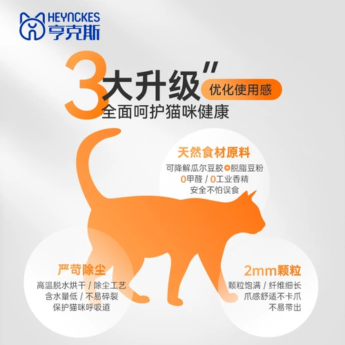 Hengs Cat Sand Classic смешанный кот сасис 2,5 кг толкает толкатель Dust Dust Daul Demorned Second Trinks Cat Medical бесплатная доставка