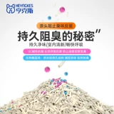 Hengs Cat Sand Classic смешанный кот сасис 2,5 кг толкает толкатель Dust Dust Daul Demorned Second Trinks Cat Medical бесплатная доставка