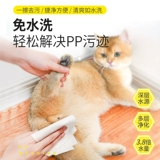 Hengs Pet влажный шарф -шарф кошка и собака выделенная уборка, стерилизация, дезинфекция, дезодорирование пердуна 80 насос 8 Упаковка без спирта