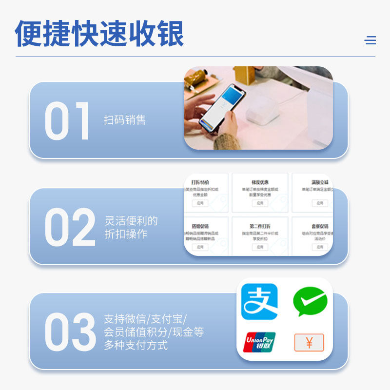 餐饮收银机奶茶会员【收银系统软件】 松用加办公收款机