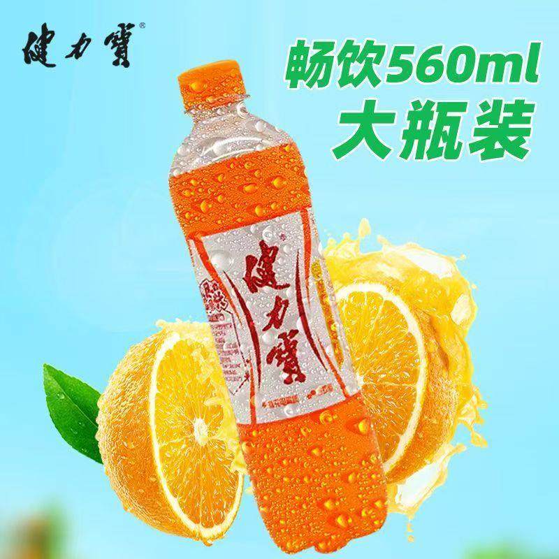 健力宝饮料橙蜜口味运动型汽水560ml*15瓶橙蜜味汽水饮料休闲k,淘宝优惠券,粉丝福利购,淘宝优惠卷