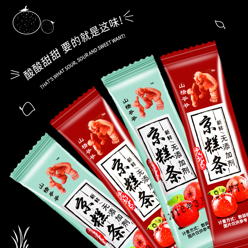 儿童手工无添加婴儿果丹皮山楂条 耍耍过食品山楂类制品