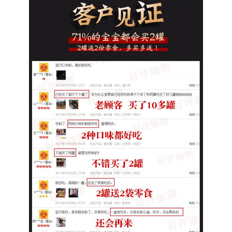 满铺罐装蜜汁180g靖江特产猪肉脯 耍耍过食品猪肉类