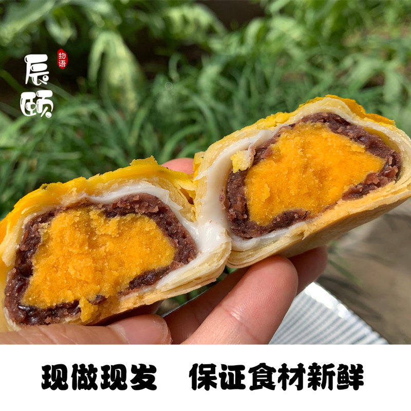 辰颐物语酥念hi呀蛋海鸭蛋蛋黄酥 耍耍过食品传统糕点