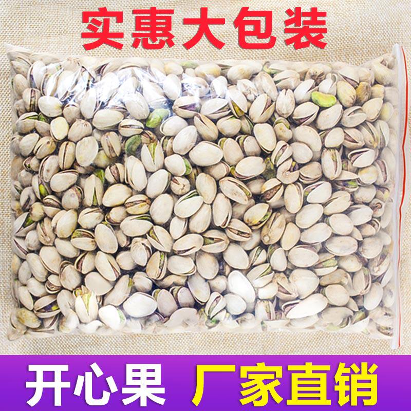 无漂白特产批货罐装孕妇500g开心果 耍耍过食品开心果