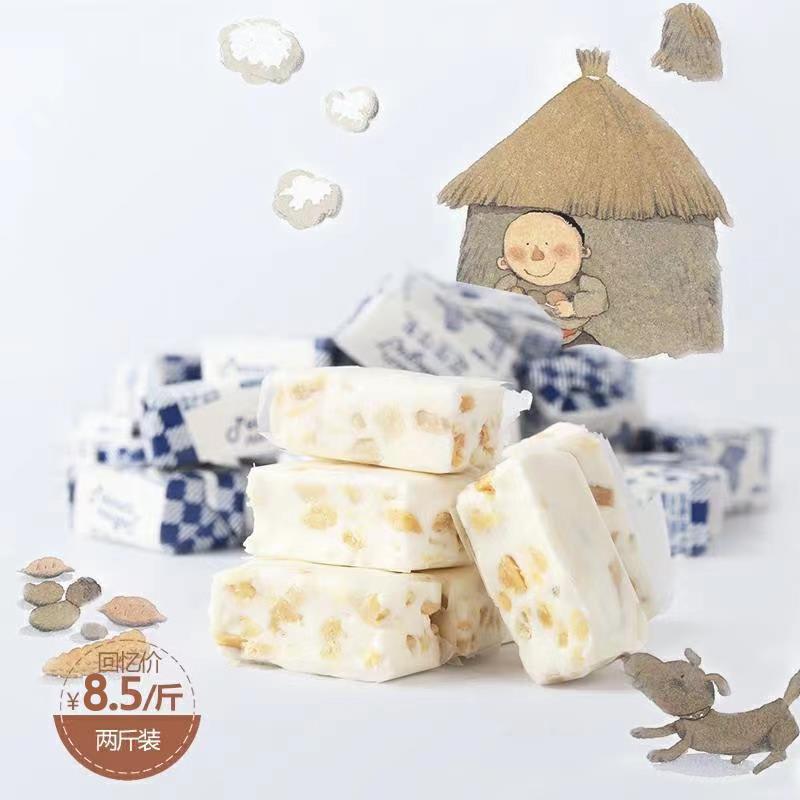 花生牛轧糖500g老式牛扎糖结婚喜糖奶糖怀旧糖果年货零食袋装q - 图1