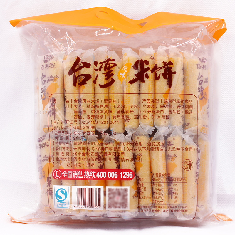 倍利客台湾风味米饼米格玛米果卷儿童饼干零食小吃休闲食品旗舰店-图3